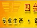 上海圣正模具有限公司