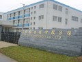 公司的外观 (1图)