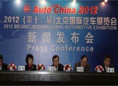 2012(第十二届)北京国际汽车展览会/2012年北京国际汽车工业展览会