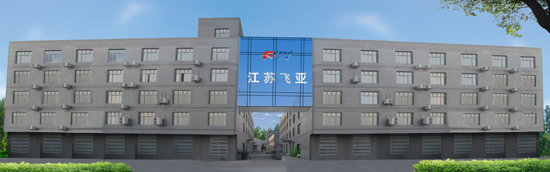 江苏飞亚金属制品有限公司