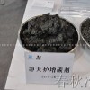 冲天炉用特种增碳剂