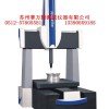 上海高精度三坐标测量仪厂家报价，三坐标测量机