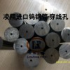 进口钨钢厚板【美国进口cd650硬质合金钨钢线材】价格、厂家