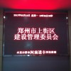 郑州LED显示屏 室内单色显示屏