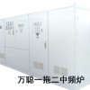 环保型最新科技线路中频炉