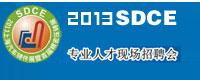 2013上海汽车铸件展暨首届精密压铸展 专业人才现场招聘会