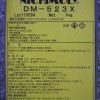 大量日本NICHIMOLY DM-523X 速干性润滑剂