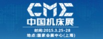 CME2015中国机床展