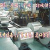 上海进口251A58高强度弹簧钢板