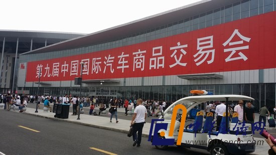 2015中国汽车商品交易会的现场