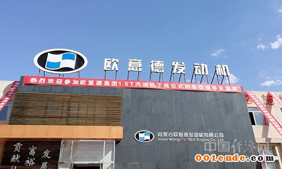 华泰欧意德,汽车发动机 华泰欧意德,汽车发动机