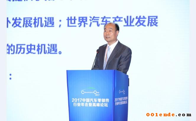 汽车零部件 汽车零部件