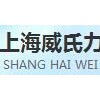 威氏力供 江苏皮带输送机定制 江苏皮带输送机用途广