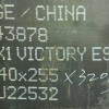 葛利兹热作模具钢EX1 VICTORY ESR