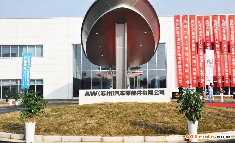 爱信AW（苏州）扩建电动车变速箱生产线