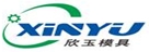 欣玉模具