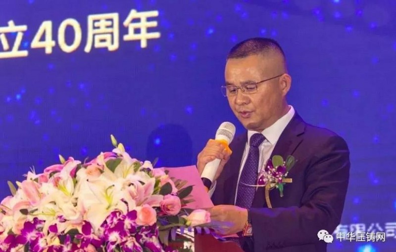上海市压铸技术协会理事长沈林根致辞