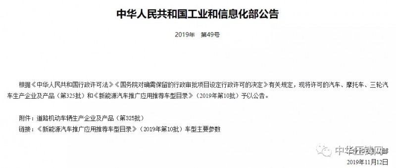 【简讯】特斯拉获中国工信部量产许可；永川多家压铸企业集中开工；秦安股份拟15亿建总部及新能源汽车基地