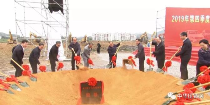 【简讯】芜湖芳胜工贸压铸件生产线改扩建项目；春兴精工麻城通讯滤波器装配调试项目；吉利百矿铝产业项目开工