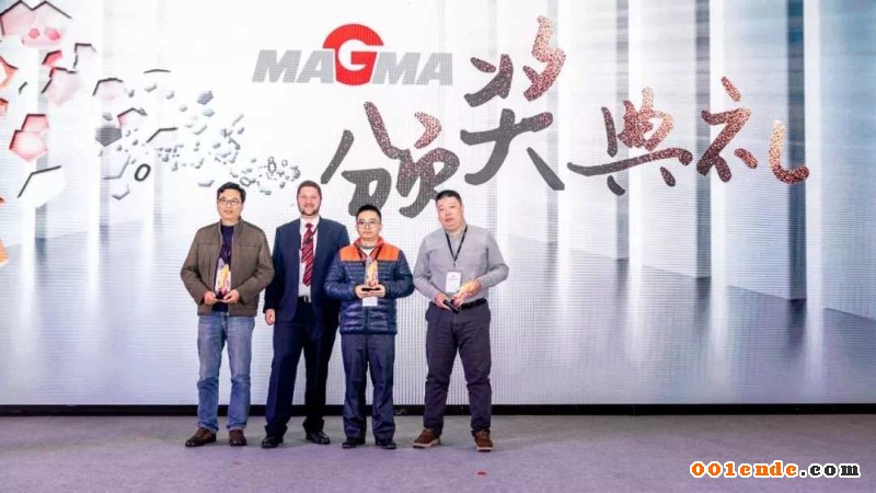 MAGMA中国十周年庆典携手MAGMA&SIGMA用户大会，共赢未来