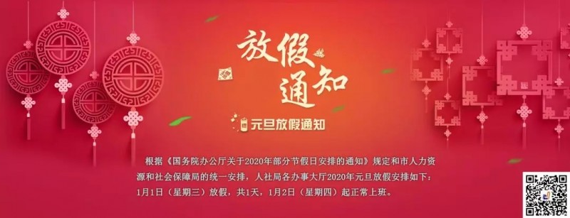 中华压铸网祝您元旦快乐！