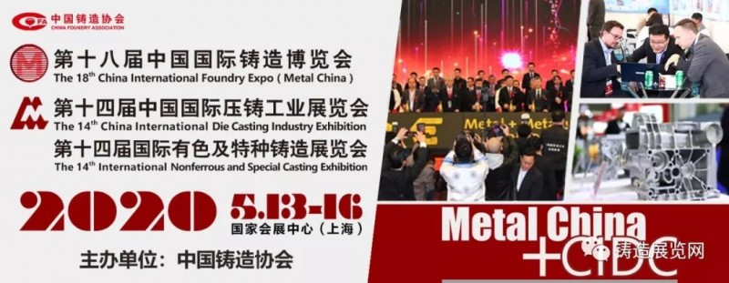 参展商大揭秘|2020铸博会展位图重磅发布！