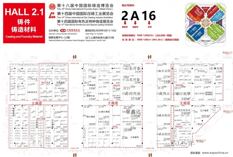 参展商大揭秘|2020铸博会展位图重磅发布！