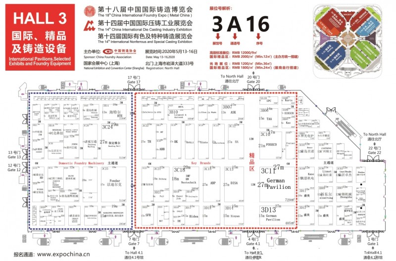 参展商大揭秘|2020铸博会展位图重磅发布！