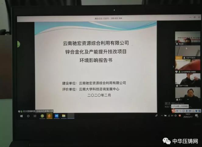 【简讯】雄邦压铸复工率已达80%；渝江压铸将加大对长安福特压铸件供应能力；安达汽配压铸和机加30%生产线已开工