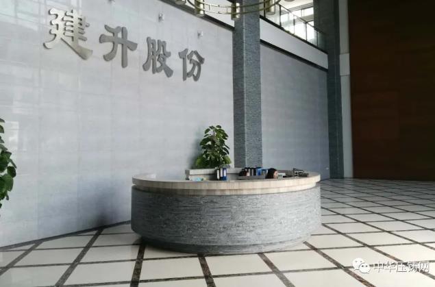 【简讯】建升科技终止上市辅导；湖北工业企业复工率达到49.3%；2020年中铸展延期至8月