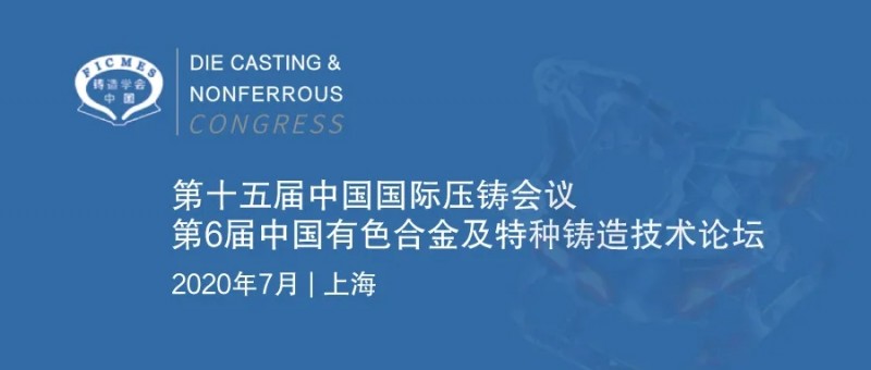 对话主机厂：疫情下，铸造厂在汽车零部件供应链中的挑战、应对策略及机会