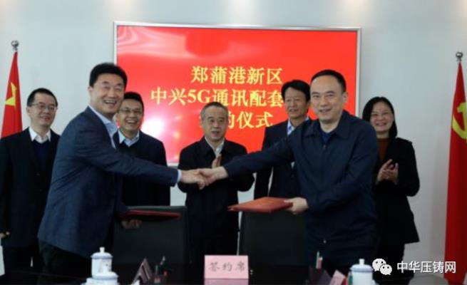 【简讯】广东鸿图为子公司申请授信额度担保；宜安科技向宁德三祥销售10台设备；鸿泰元和镁合金压铸件生产线项目开工