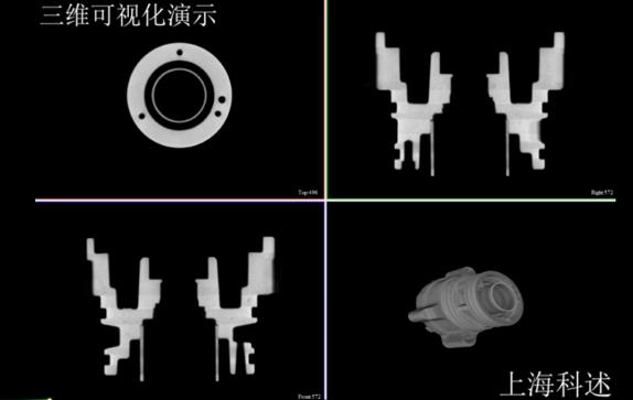 上海科述：为压铸企业提供X射线无损检测解决方案