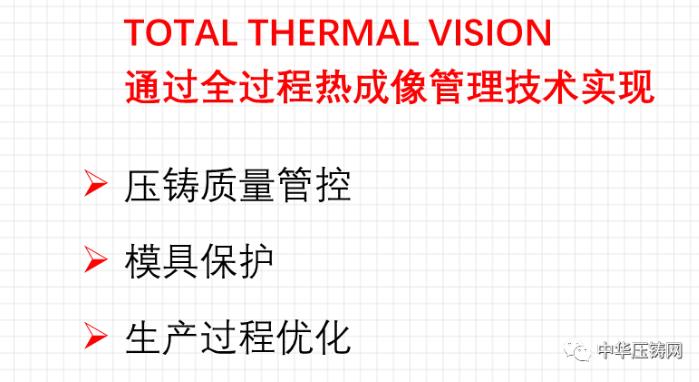 MOTUL：提供压铸工艺的全方位解决方案