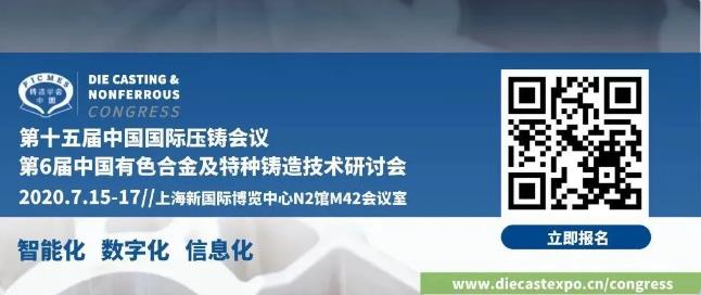 定了！压铸有色菁英企业携手按下行业重启“加速键”