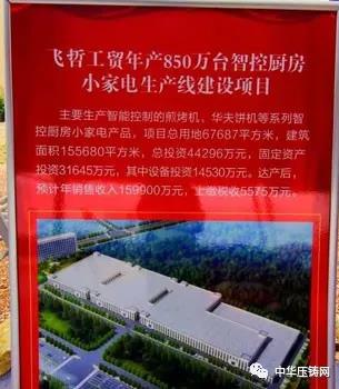 【特讯】宜安云海为比亚迪生产电池箱压铸件；雄邦压铸项目荣获“省科学技术奖”；广东文灿拟收购法国百炼集团100%股份