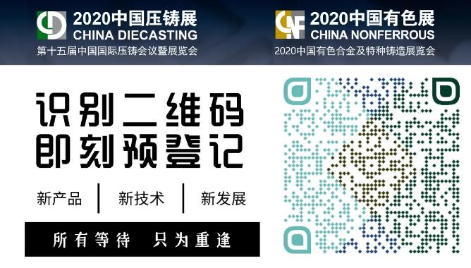 压铸行业首展即将开幕，现场亮点抢先看！