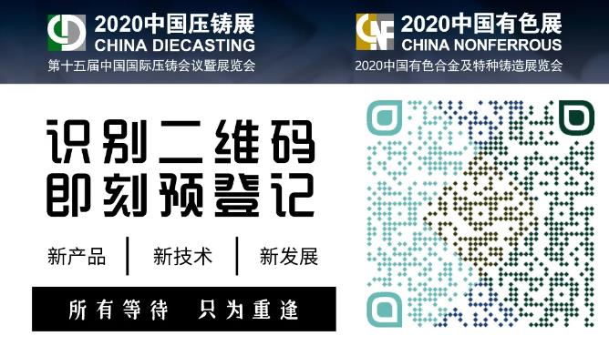 压铸行业首展即将开幕，现场亮点抢先看！