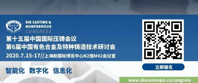 压铸行业首展即将开幕，现场亮点抢先看！