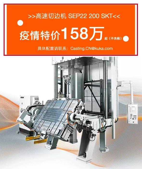 KUKA 工业 | 聚焦压铸前沿技术 发展数字化应用