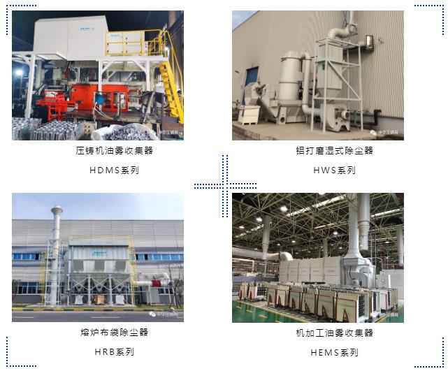 汉特环保-工业空气污染治理专家