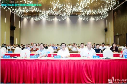 展望未来！2020中国汽车轻量化铝镁应用高峰论坛圆满落幕！