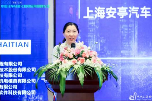 展望未来！2020中国汽车轻量化铝镁应用高峰论坛圆满落幕！