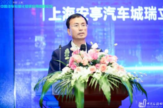 展望未来！2020中国汽车轻量化铝镁应用高峰论坛圆满落幕！
