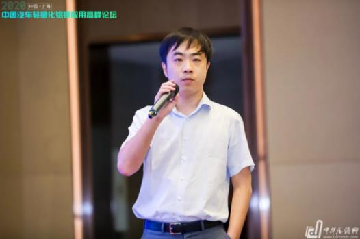 展望未来！2020中国汽车轻量化铝镁应用高峰论坛圆满落幕！