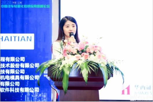 展望未来！2020中国汽车轻量化铝镁应用高峰论坛圆满落幕！