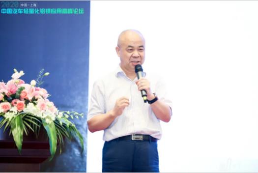展望未来！2020中国汽车轻量化铝镁应用高峰论坛圆满落幕！