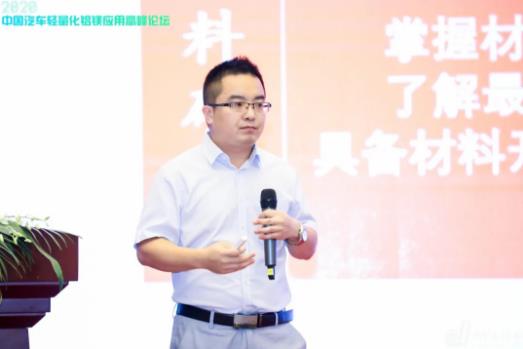 展望未来！2020中国汽车轻量化铝镁应用高峰论坛圆满落幕！