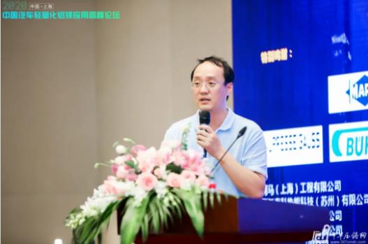 展望未来！2020中国汽车轻量化铝镁应用高峰论坛圆满落幕！