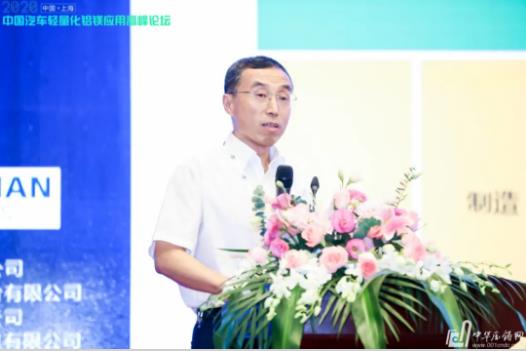 展望未来！2020中国汽车轻量化铝镁应用高峰论坛圆满落幕！